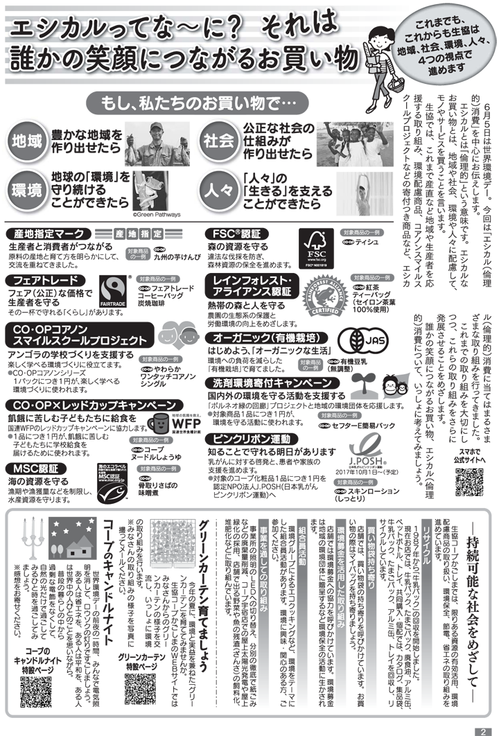 170601mycoop-02.png