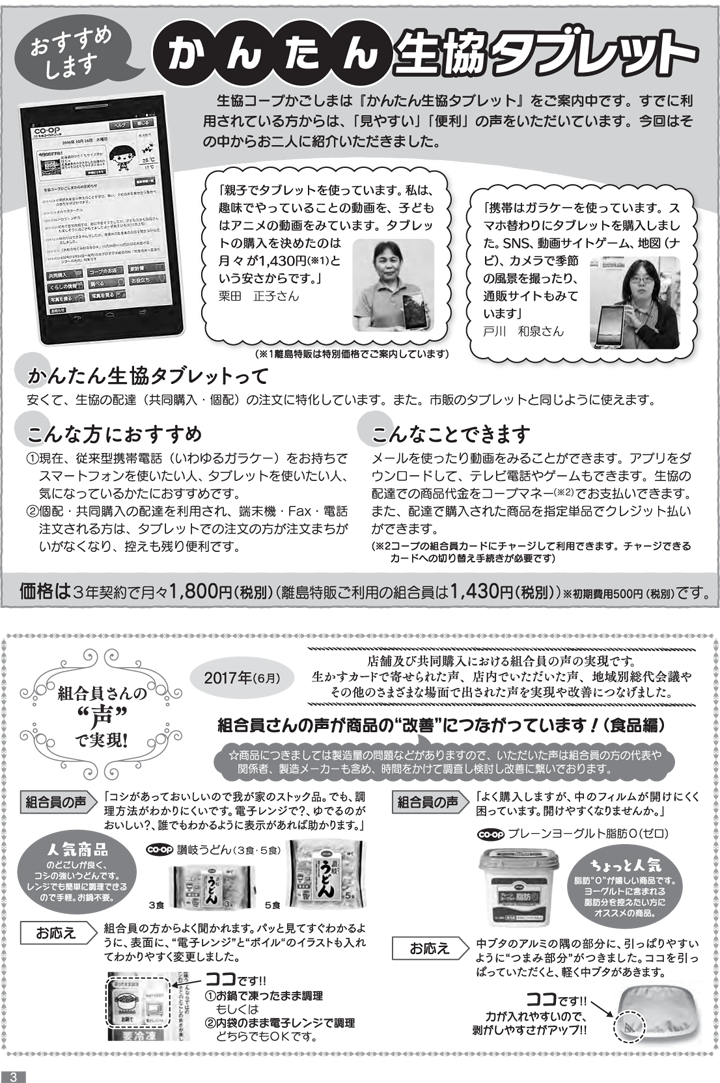170601mycoop-03.png