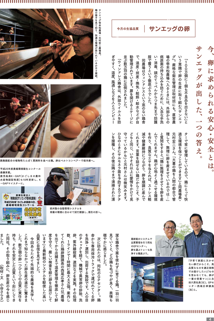170601mycoop-04.png