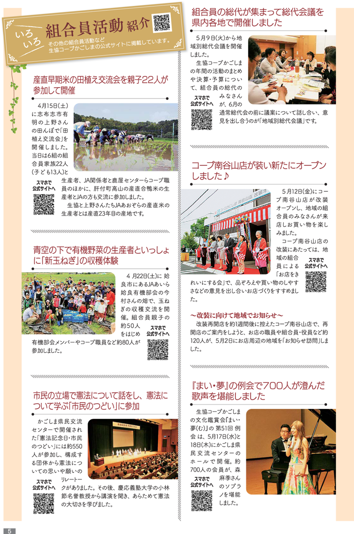 170601mycoop-05.png