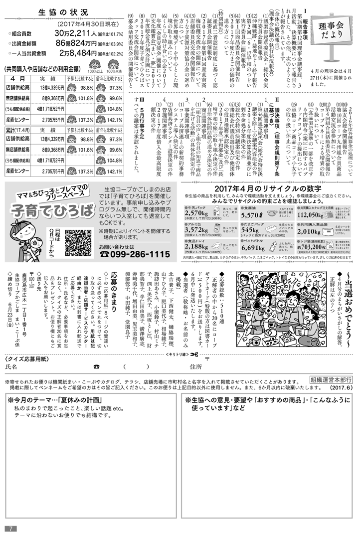 170601mycoop-07.png