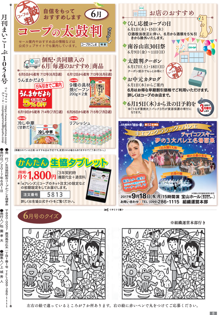 170601mycoop-08.png