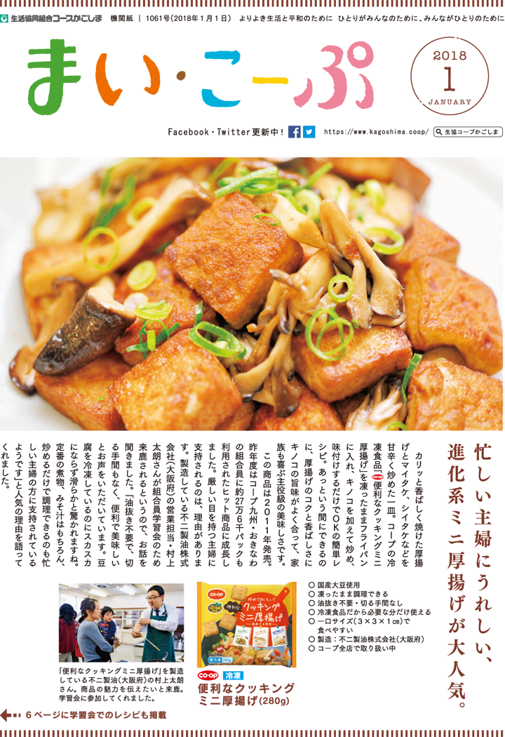 180103mycoop-01.png