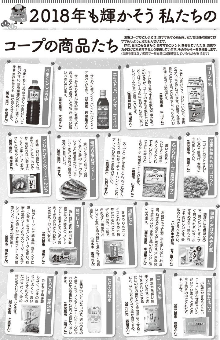 180103mycoop-02.png