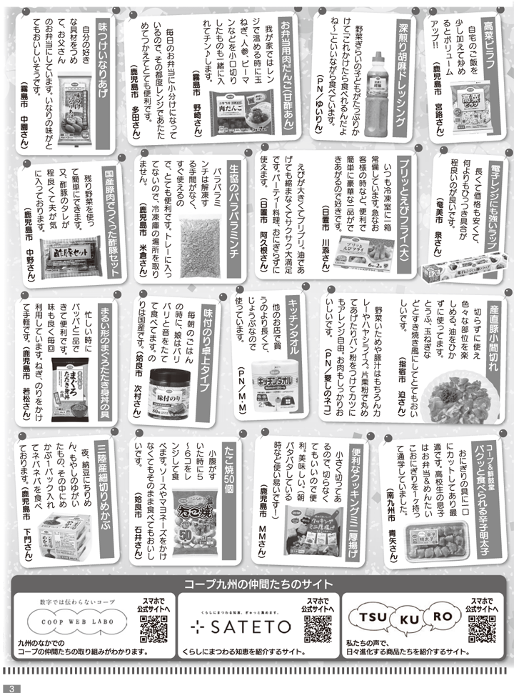 180103mycoop-03.png