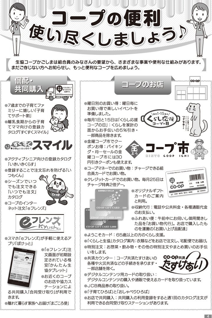 180103mycoop-04.png