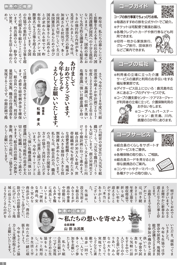 180103mycoop-05.png