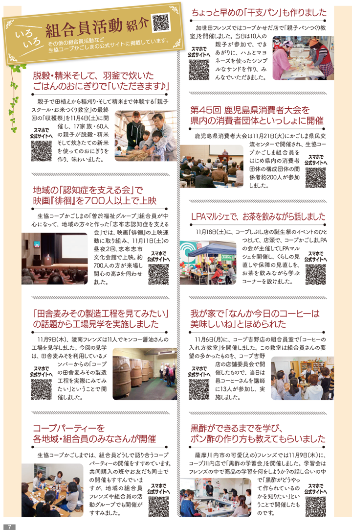 180103mycoop-07.png