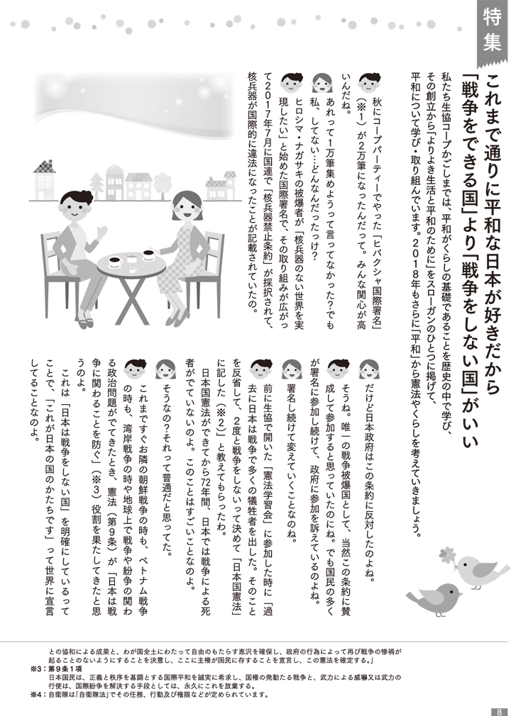 180103mycoop-08.png