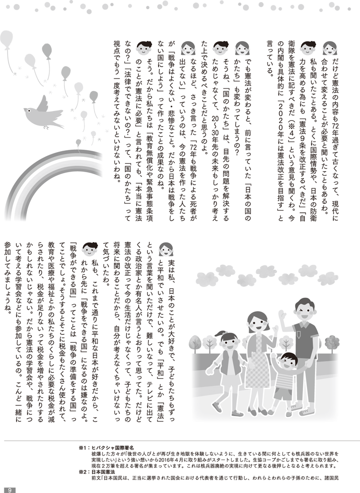 180103mycoop-09.png