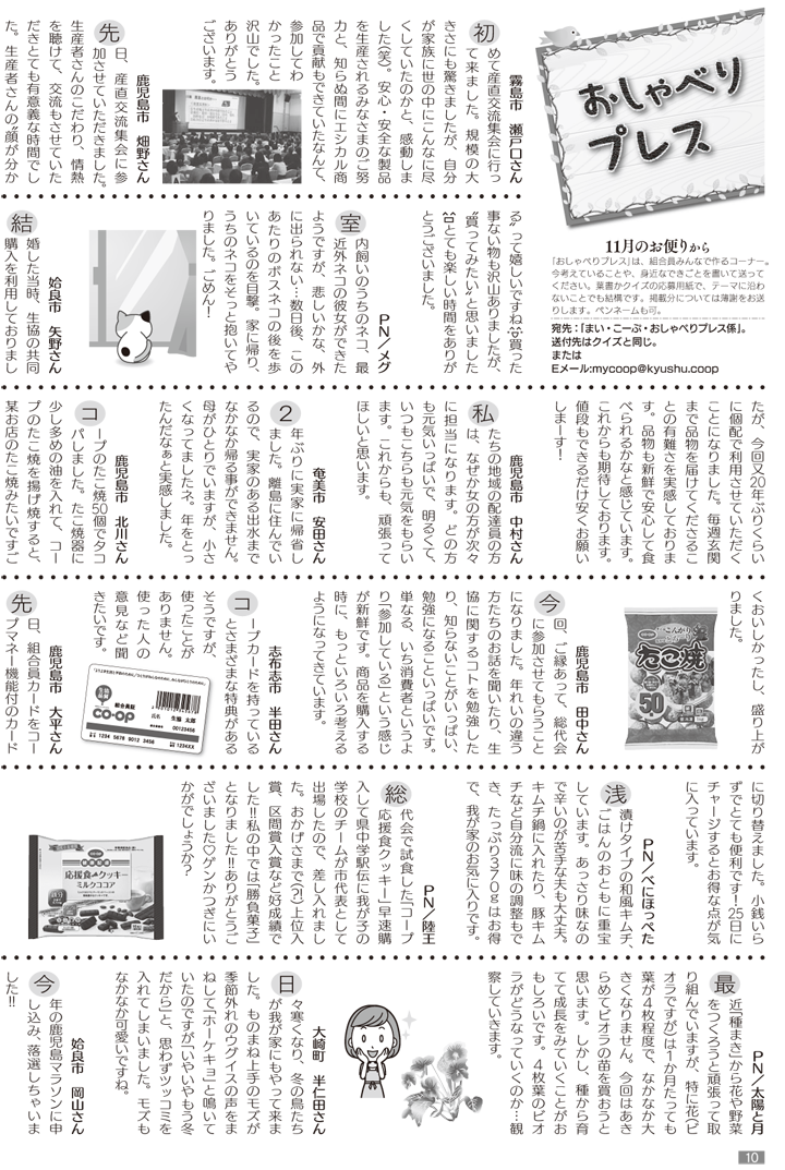 180103mycoop-10.png