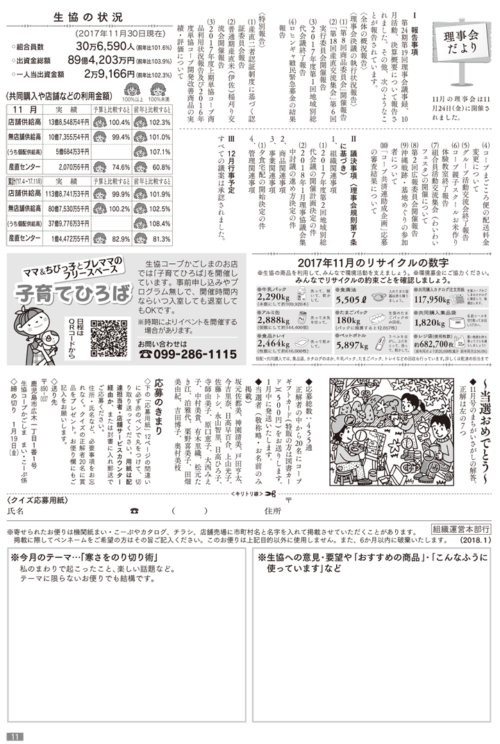 180103mycoop-11.png