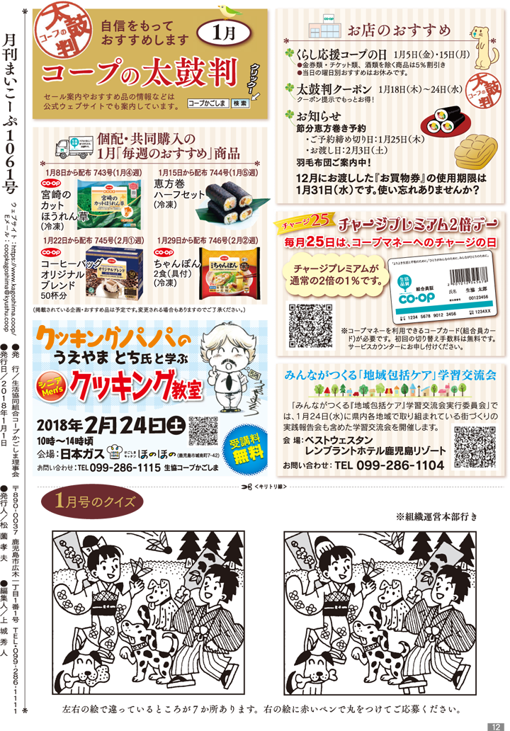 180103mycoop-12.png
