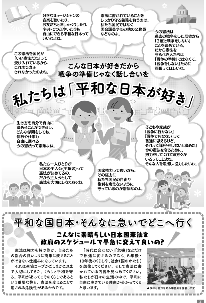 180201mycoop-p2.png