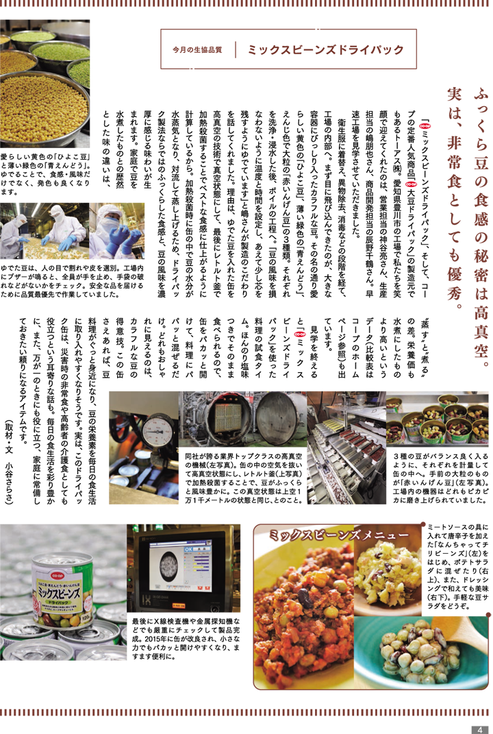 180201mycoop-p4.png