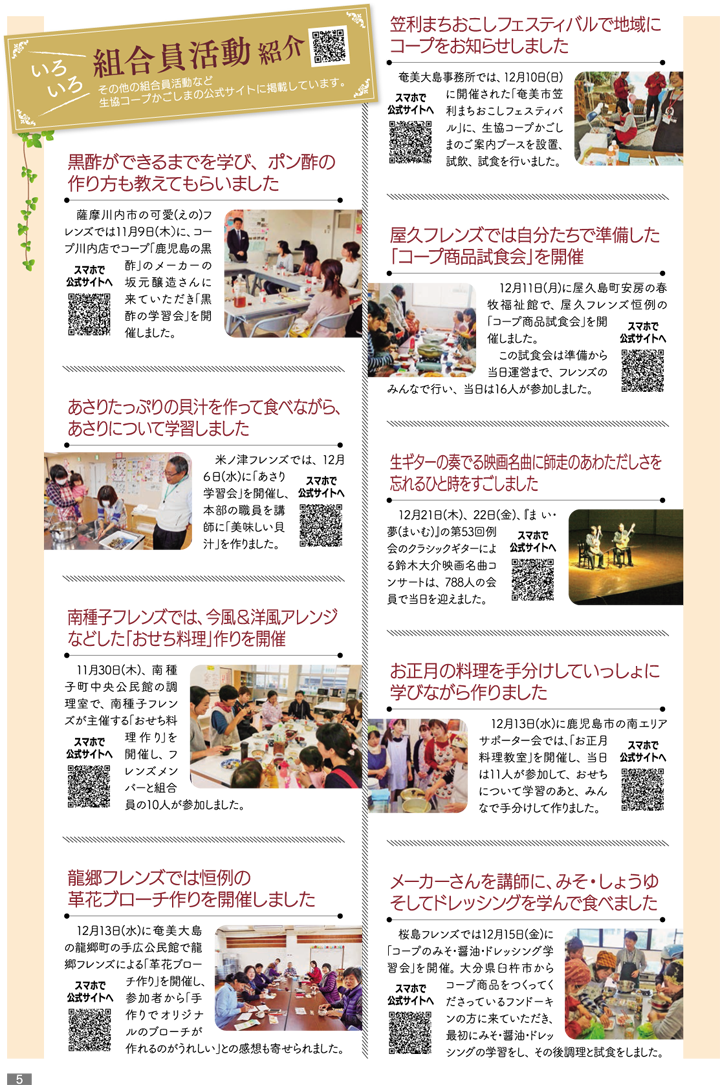 180201mycoop-p5.png