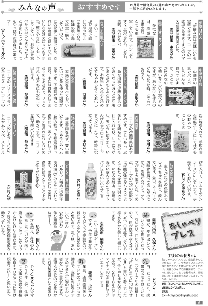 180201mycoop-p6.png