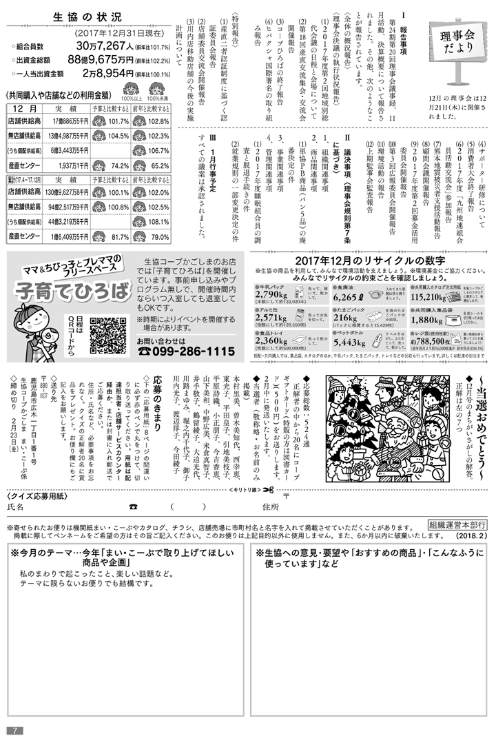 180201mycoop-p7.png