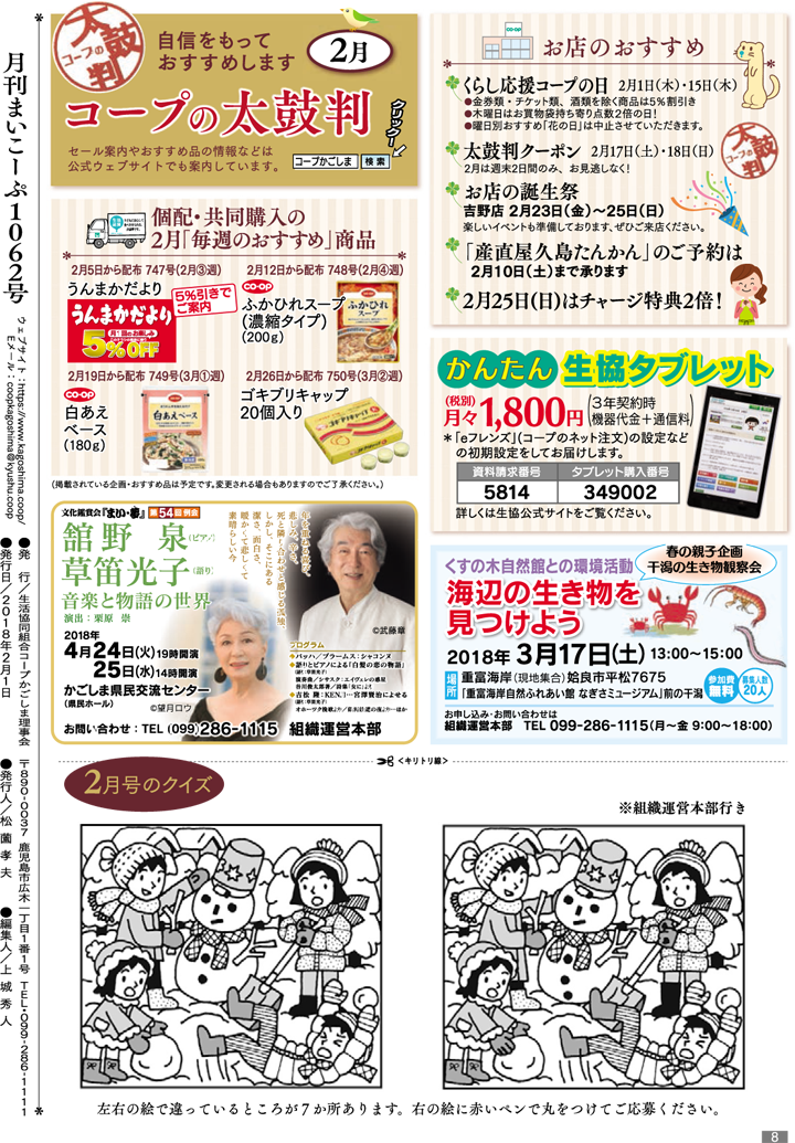 180201mycoop-p8.png