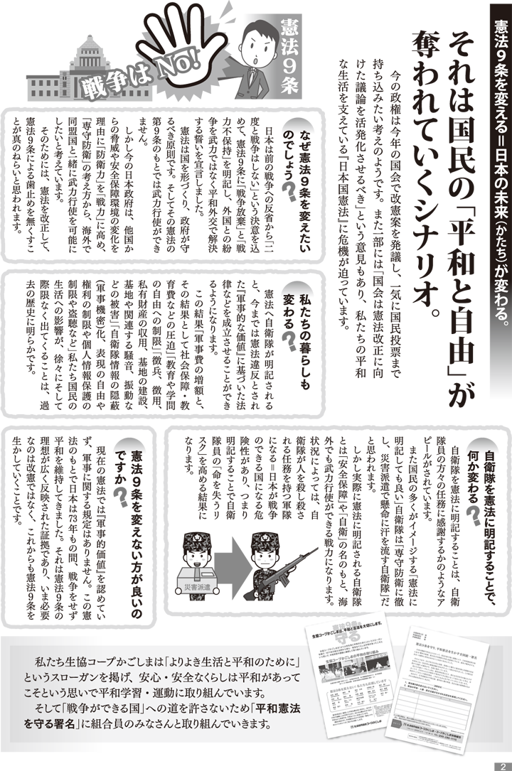 180301mycoop-p2.png