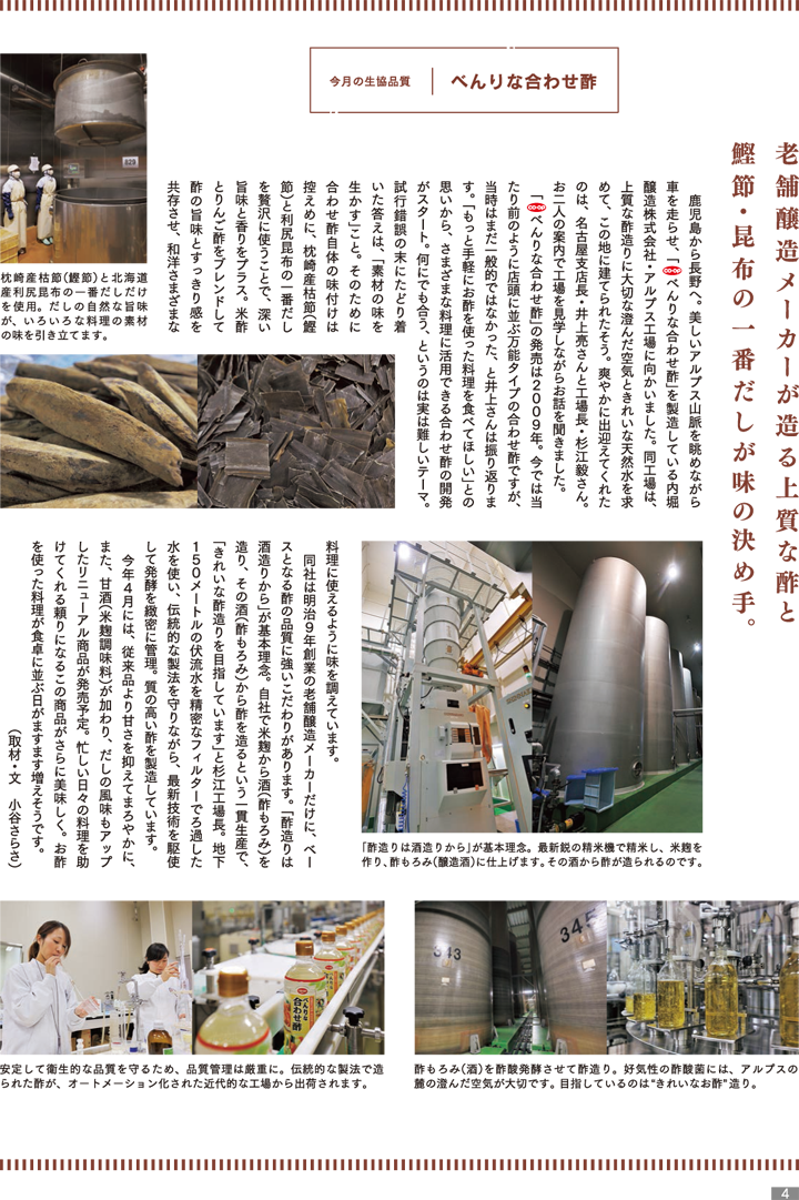 180301mycoop-p4.png