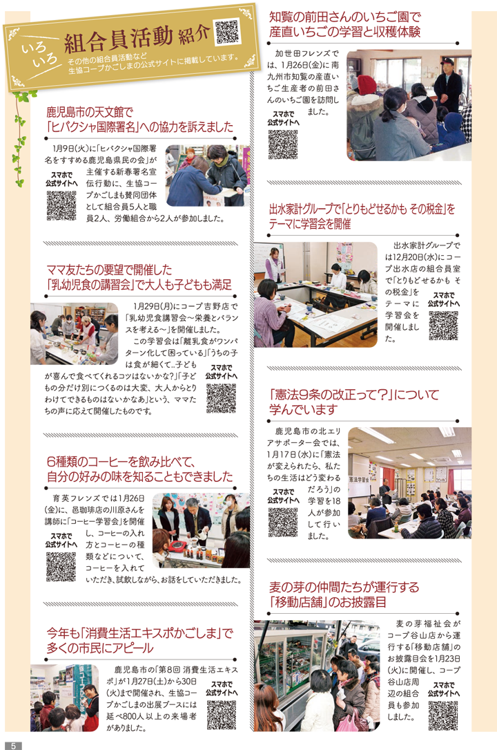 180301mycoop-p5.png