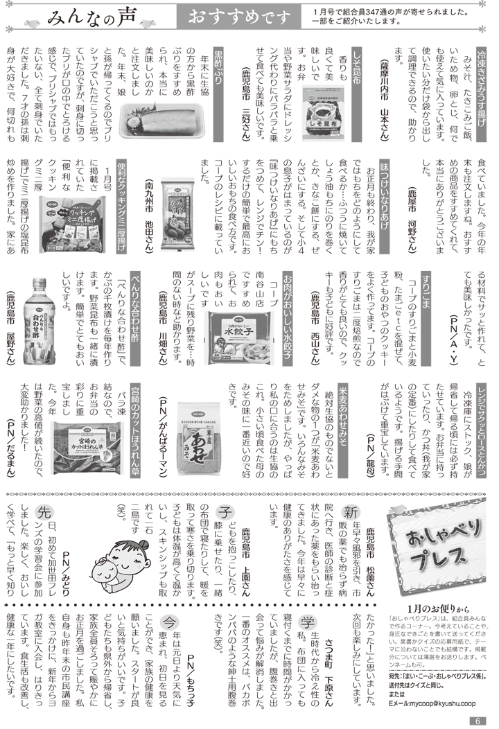 180301mycoop-p6.png