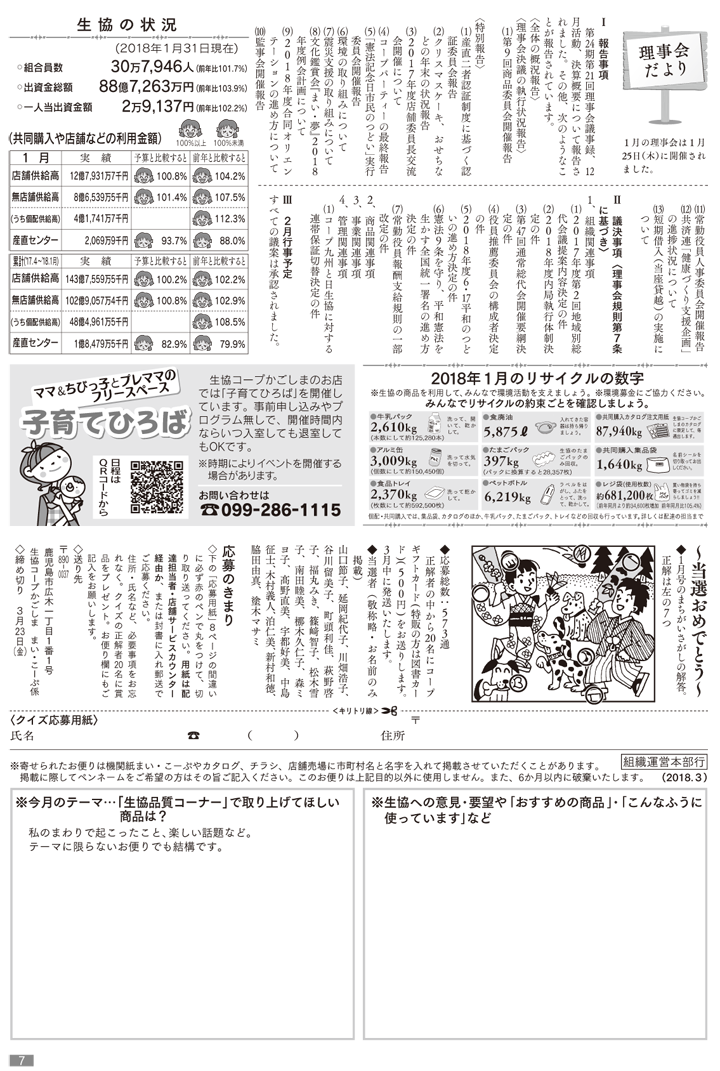 180301mycoop-p7.png