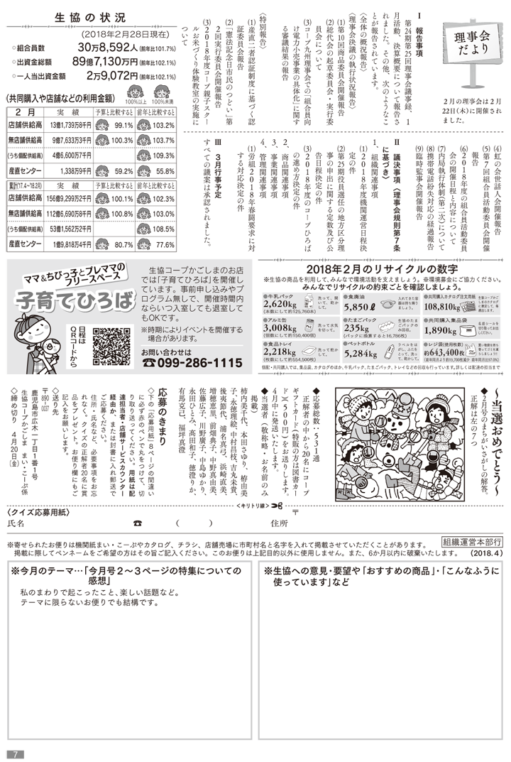 180322mycoop-p7.png