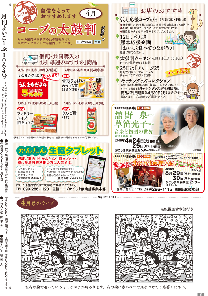 180322mycoop-p8.png