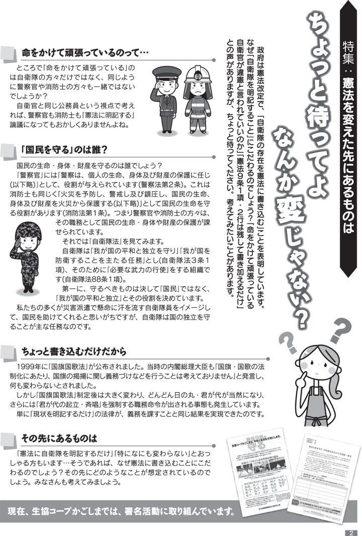 180501mycoop-p2.png