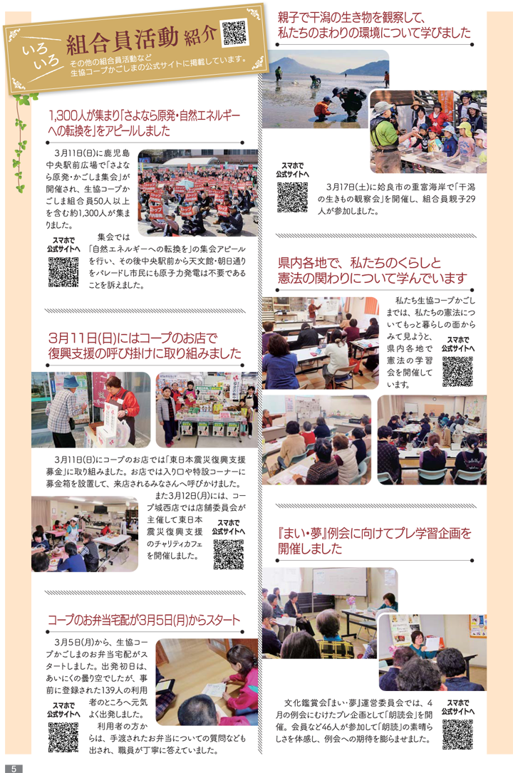180501mycoop-p5.png
