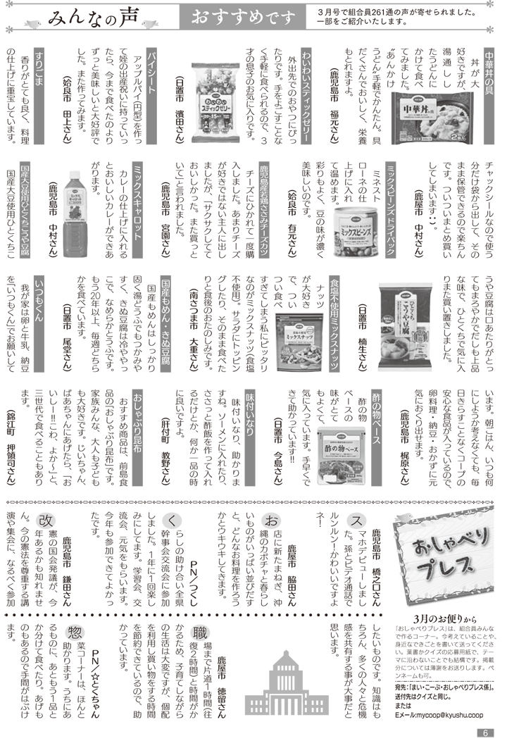 180501mycoop-p6.png