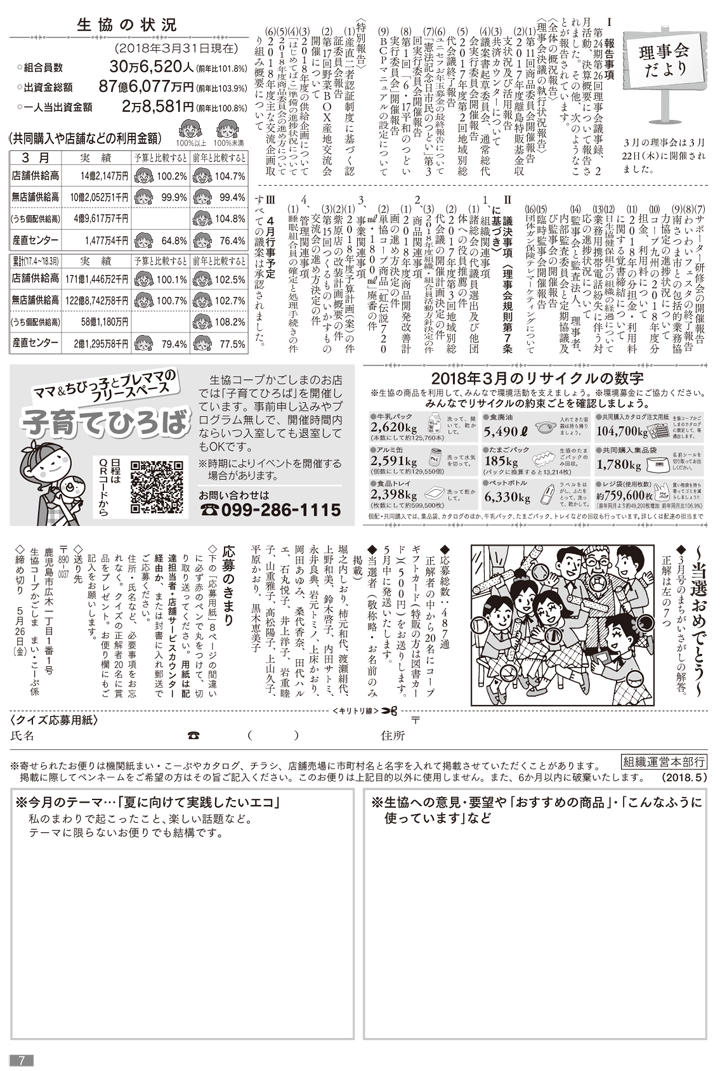 180501mycoop-p7.png