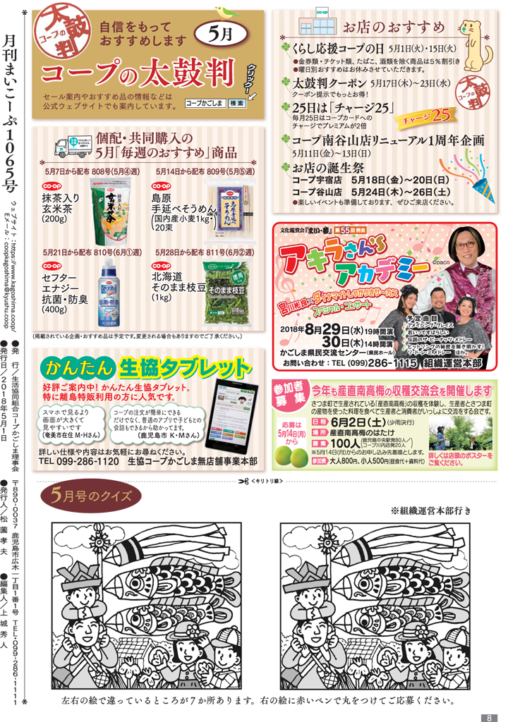 180501mycoop-p8.png