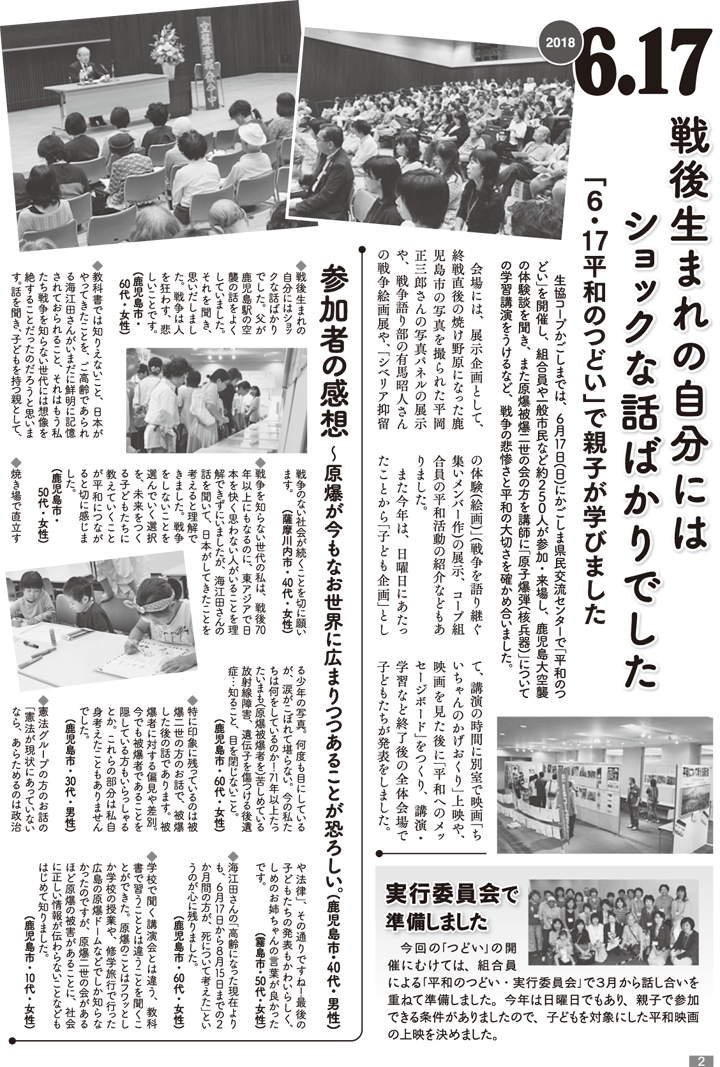 180701-p2.png