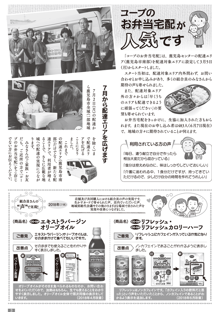 180701-p3.png