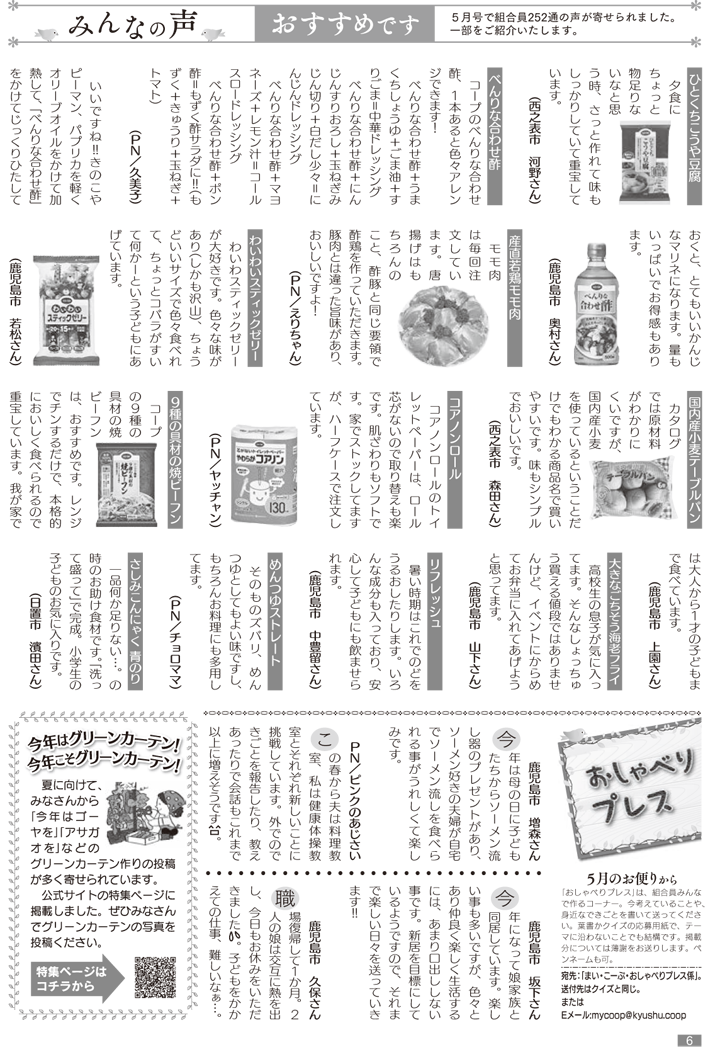 180701-p6.png