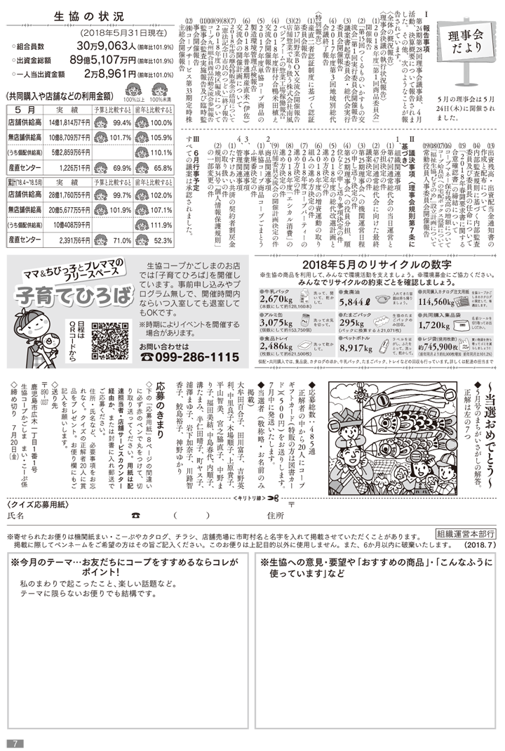 180701-p7.png