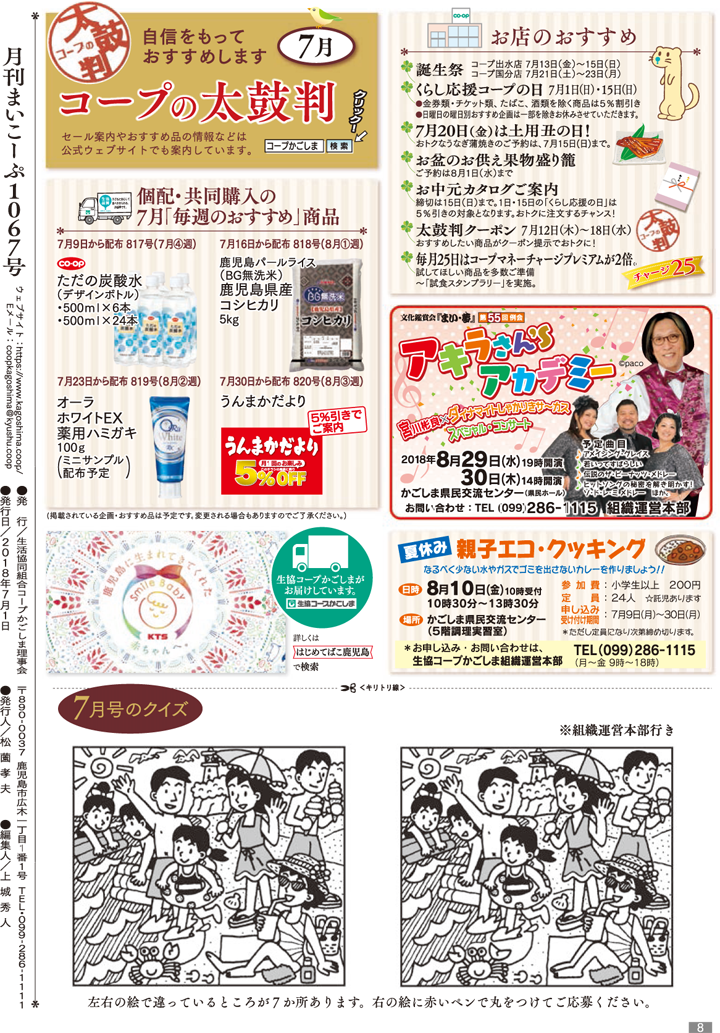 180701-p8.png