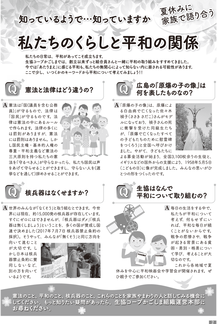 180724-mycoop-p2.png