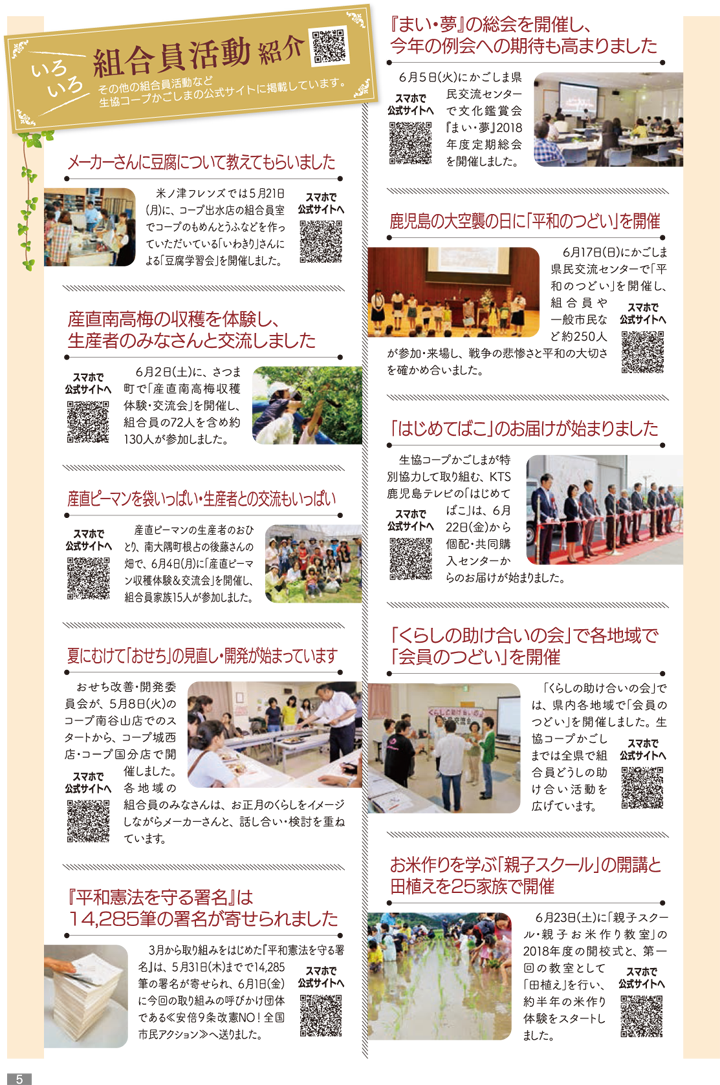 180724-mycoop-p5.png
