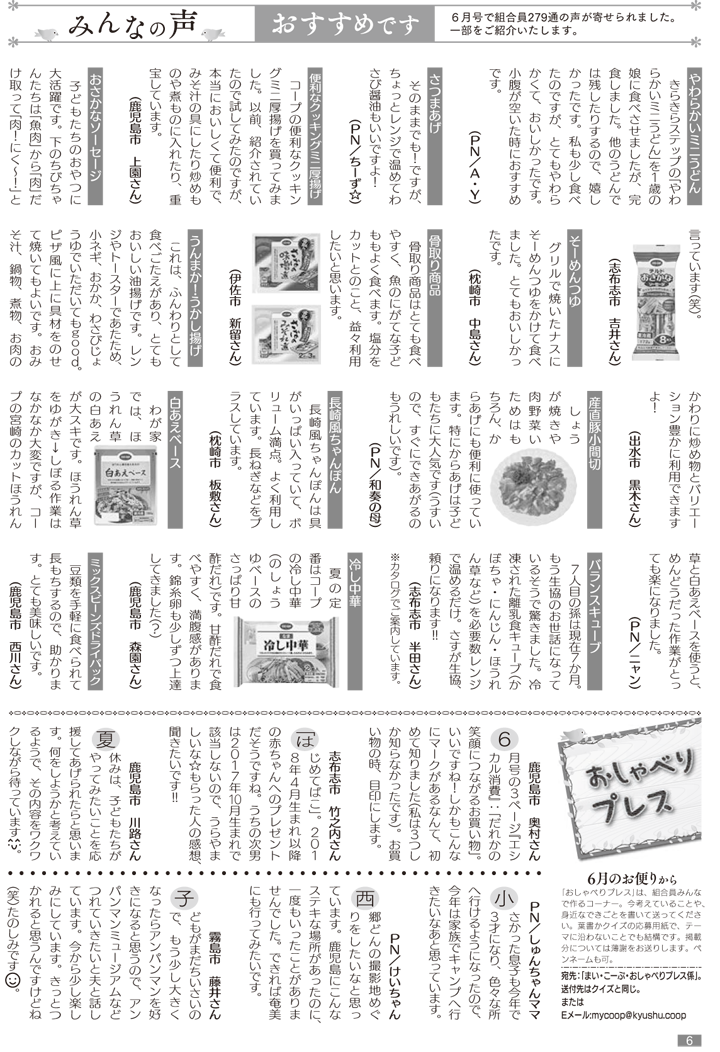 180724-mycoop-p6.png
