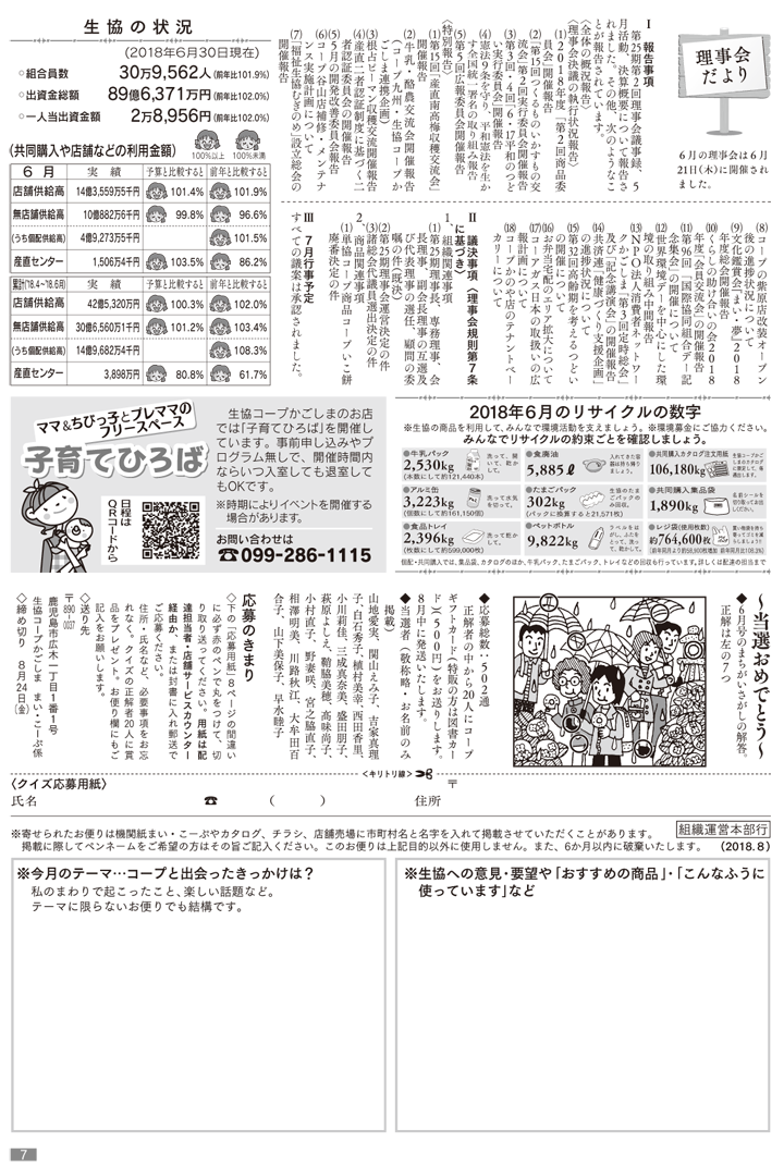 180724-mycoop-p7.png