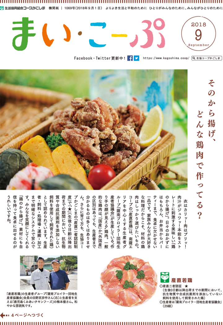 180901mycoop-01.png