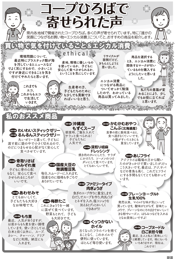 180901mycoop-02.png