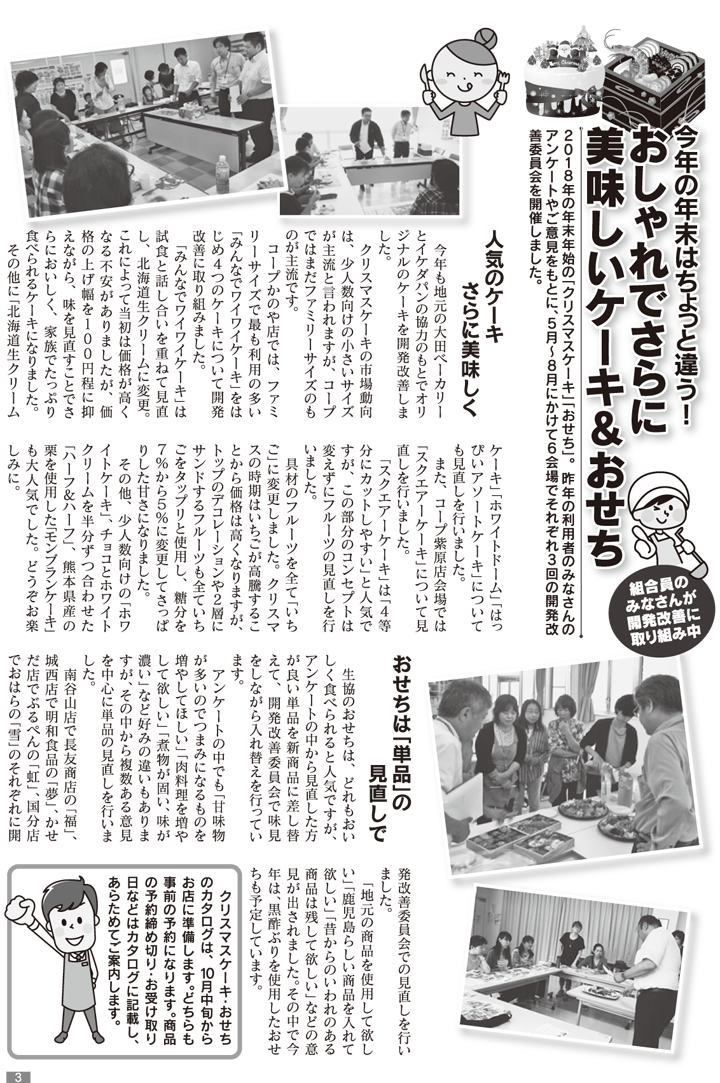 180901mycoop-03.png