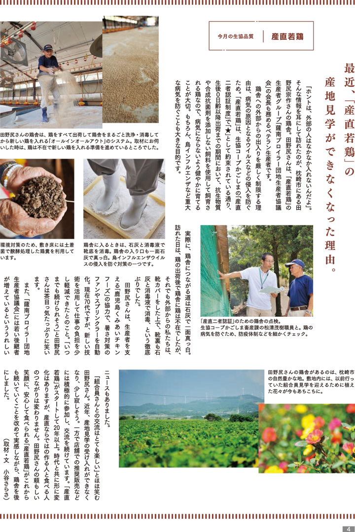 180901mycoop-04.png