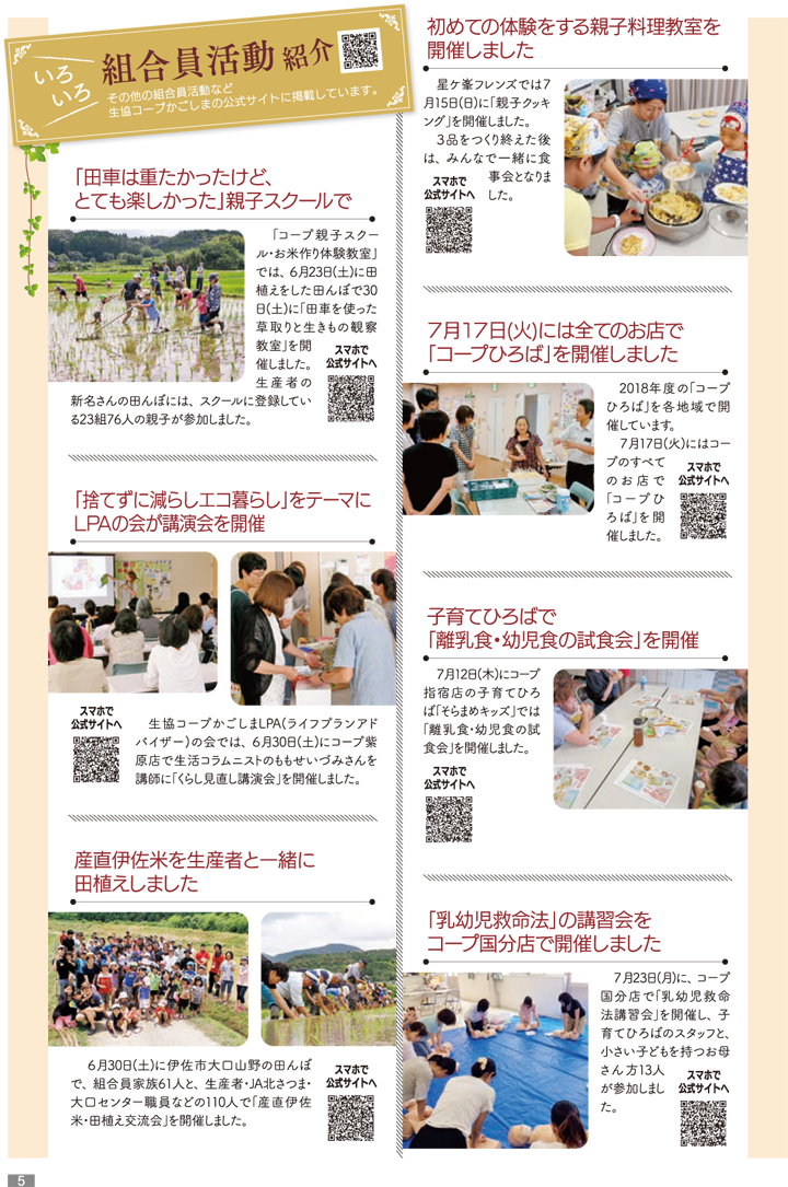 180901mycoop-05.png