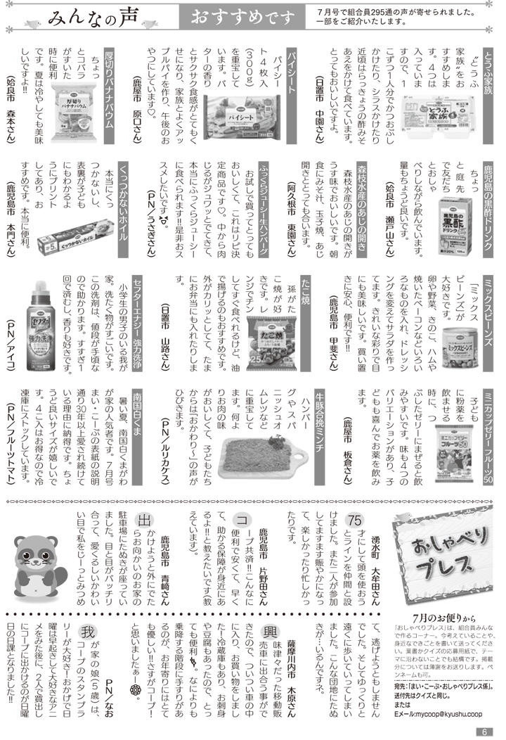 180901mycoop-06.png